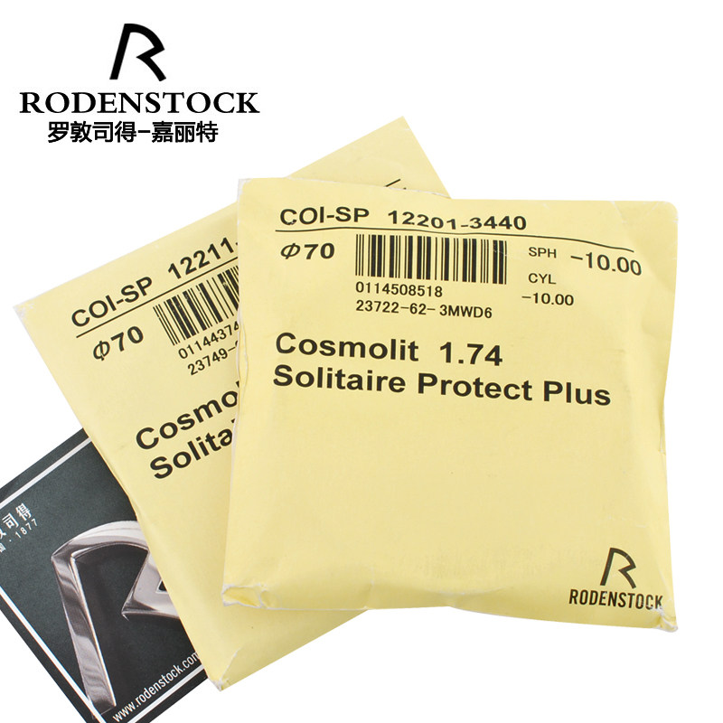 更耐磨更清晰 智能变色片1.56实1.54变色