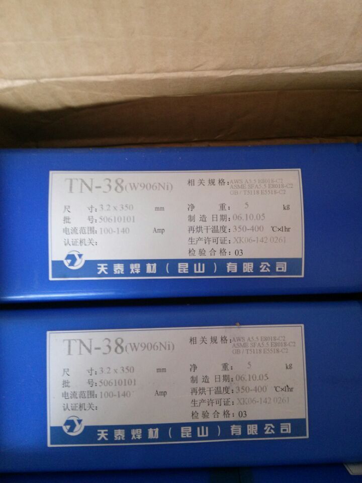 E8018-C3电焊条质量保证,价格优惠,欢迎广大客户前来订购,18103396695王先生