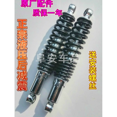 包邮电动车液压后减震器电瓶车电摩改装避震器通用配件加粗弹簧