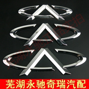 A3A5旗云风云2A1旗云2QQ6E5QQE3车标旗云3前后汽车标志标牌
