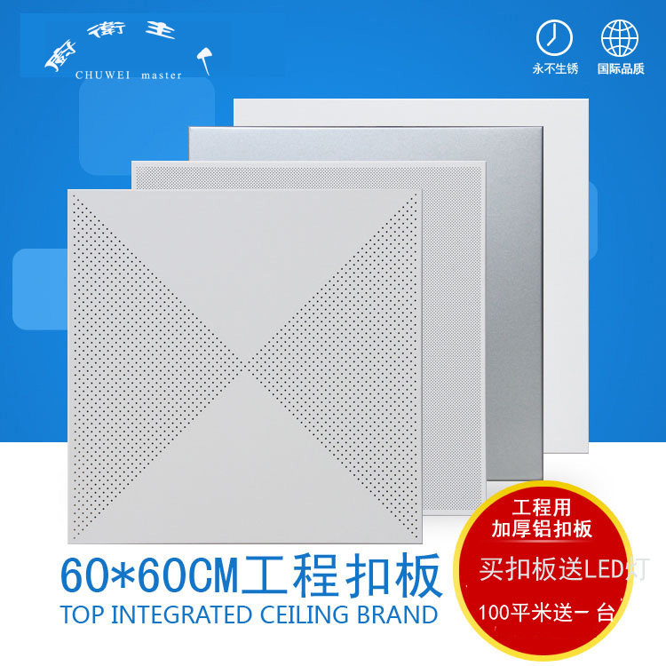 集成吊顶工程天花铝扣板600全套材料吸音墙面机房车间隔音安装 荐