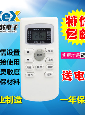 包邮TCL空调遥控器钛金变频冷暖 KFRd-25 26 36GW/BH33Bp GYKQ-34