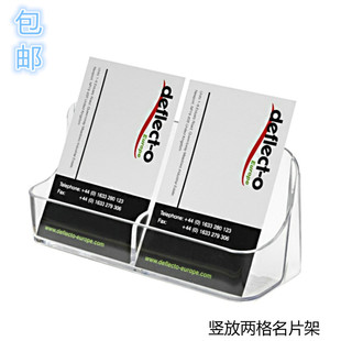 包邮两格竖向名片盒亚克力名片盒 收纳卡片座名片座 竖式名片架子