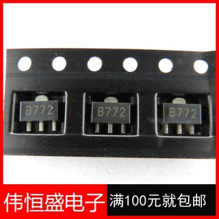 2SB772 B772三极管 SOT-89 3A/30V 贴片三极管PNP 50个10元