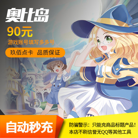 A lot of cards 90 element 90 Austrian coins Card Obi Aura Star/Ozzie legend/Dragon Warrior auto top upin the Network game cards ,  A- Obi Island  category - from Buy2taobao.com to provide professional Taobao agent buy service