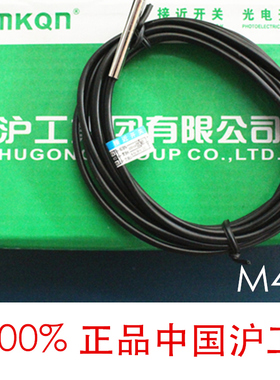 沪工  LJ4A3-1-Z/EX 6to36v 两线接近开关常开电感式 M4