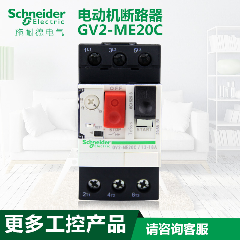 施耐德热磁式电动机按钮