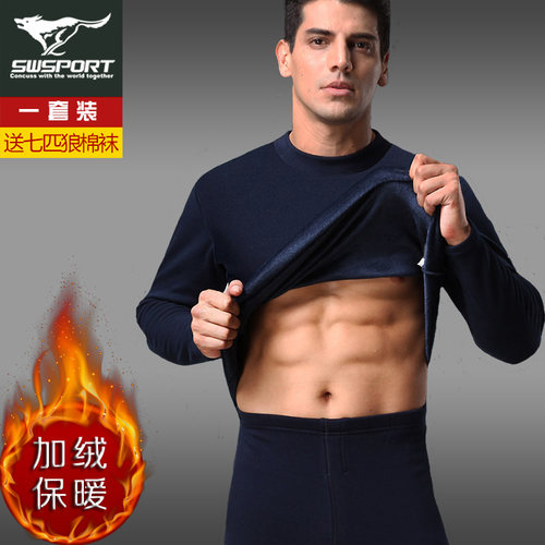 七匹狼男士加绒加厚盒装保暖内衣