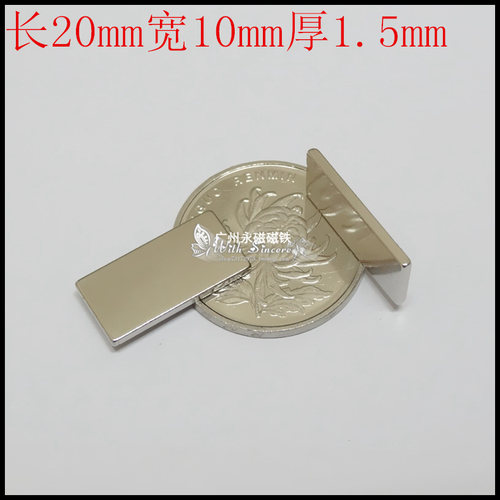 稀土永磁钕铁硼超强长方形