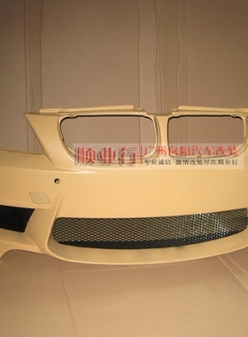 宝马e90改1M款包围 3系320i335i323i318i改装前杠 香港TOPMIX正品