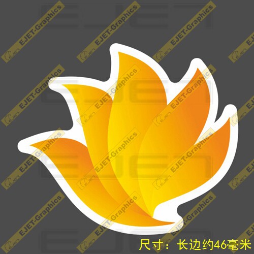 幸福航空logo小号贴纸个性新款rimowa行李箱贴笔记本贴