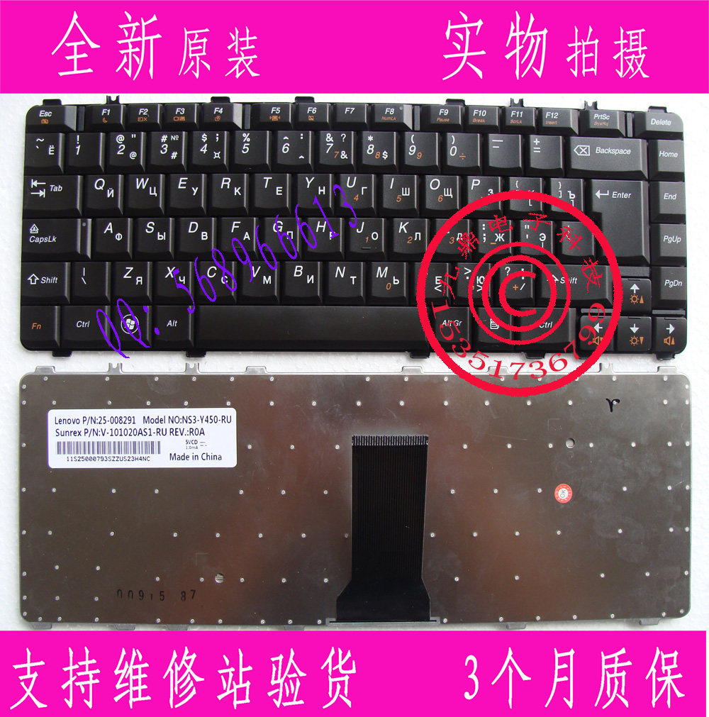 联想 Y450 V460  B460E Y450A Y550P Y560 Y460 Y550 俄文键盘