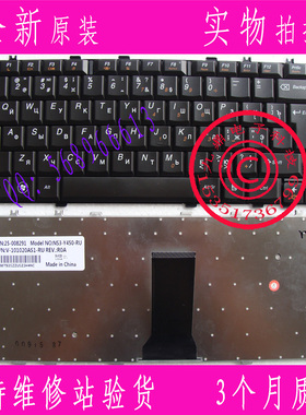 联想 Y450 V460  B460E Y450A Y550P Y560 Y460 Y550 俄文键盘