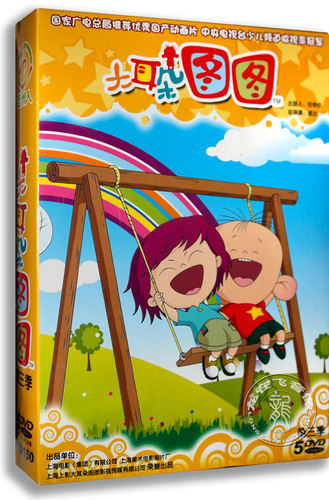 正版  央视经典卡通 大耳朵图图 第三季 53-78集 5DVD 动画片