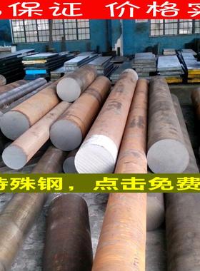 7Cr17MoV不锈钢带7CR17不锈铁8CR17MO圆棒11CR17板材9CR18MOV圆钢