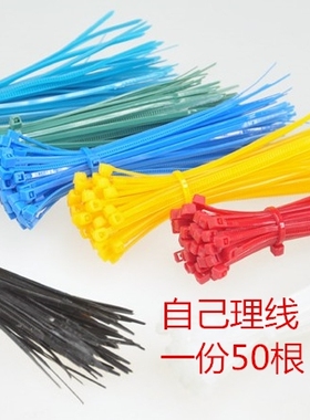 飞机哥彩色理线扎50根带专业奥巴托英格瑞玛obutto ingrem高强度