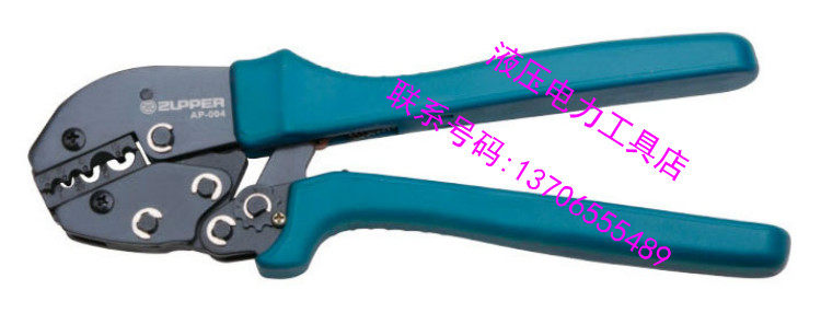 ZUPPER/巨力冷压钳 非绝缘端子 AP-004 电线接头 压接钳 冷压端子