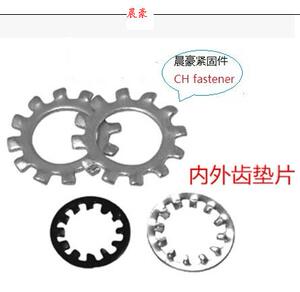 。内外多齿垫圈/内外锯齿 菊花锁紧 止动垫圈防滑垫片