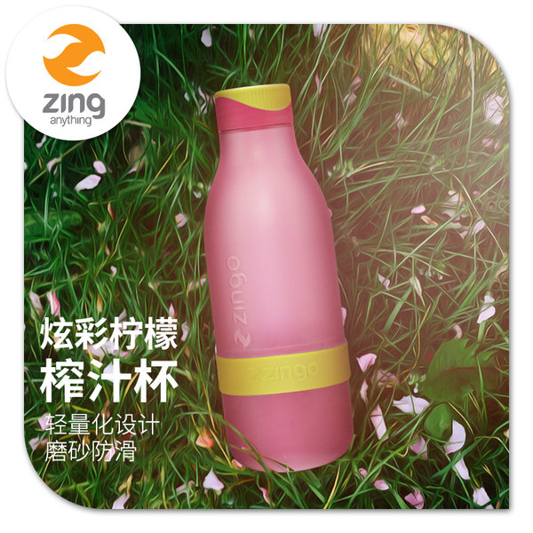 美国 Citrus Zinger 便携珍果炫彩柠檬榨汁杯 650ml 优惠券折后￥28包邮（￥88-60）多色可选
