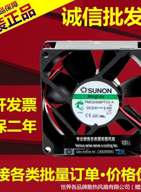 原装SUNON 8CM 8025 24V 3.4W PMD2408PTV3-A 8CM 2线 变频器风扇