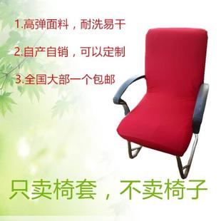 薄面 家用办公防尘弹力连体布艺电脑椅子套罩黑色简约家居拉链A款