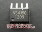 原装进口NS4150C NS8002 NS4158B 音频功率放大器 NS4150 NS4158