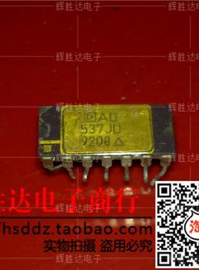 AD537JD进口现货，集成电路IC 批量供应