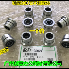 理光MP7001 9003 7500 6500 6503 8000 7502 7000显影轴套台湾