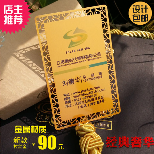 商务高端贵宾纯铜不锈钢名片印刷