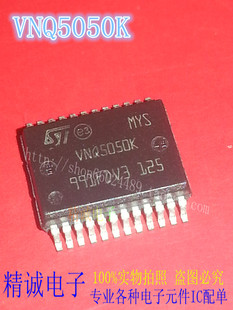 VNQ5050K VNQ5050AK VNQ5050全新原装进口IC 实体店库存