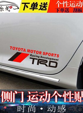 凯美瑞卡罗拉锐志皇冠trd车门
