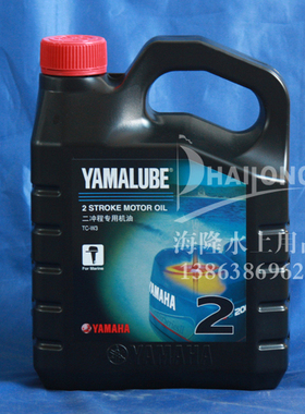 雅马哈YAMAHA2冲程船用机油红色盖TCW-3船外机油4L engine oil
