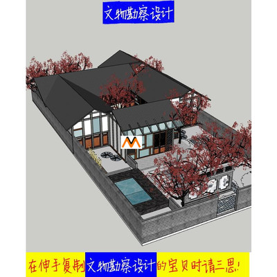 Z389西南地区四川式二进四合院新中式穿斗式农村民居住宅房SU模型