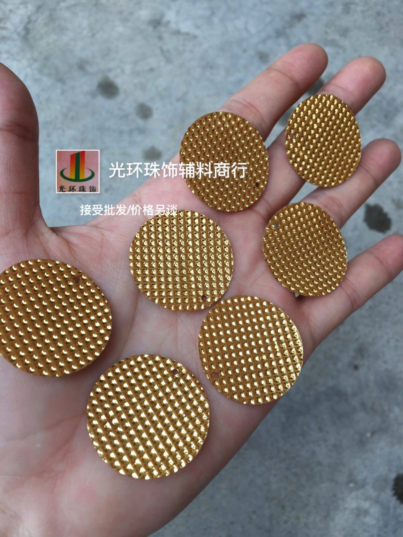 20mm/30mm圆形边孔金色压纹亮片 DIY配件 仿金属亮片 服装辅料,饰品/流行首饰/时尚饰品新,其他DIY饰品配件,淘宝优惠券,粉丝福利购,淘宝优惠卷