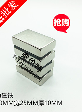 强力磁铁40X25X10MM 长方形不带孔 钕铁硼 吸铁石 稀土强磁钢
