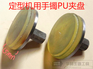。玉石手镯雕刻打磨成型的工具 定型机夹盘轻松手镯坯到成品