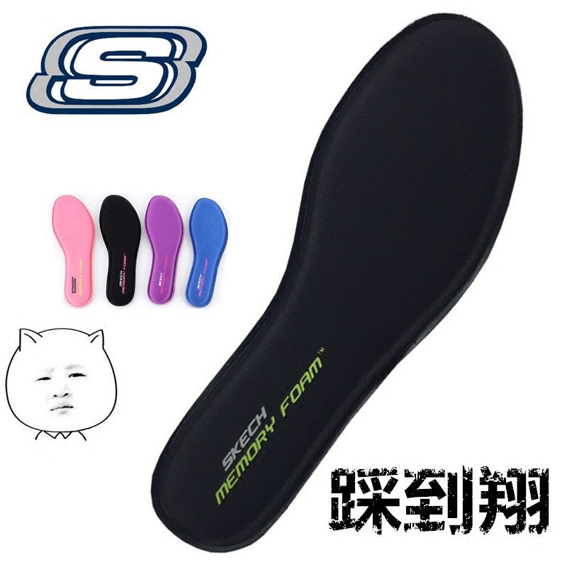 高弹记忆棉运动鞋垫男