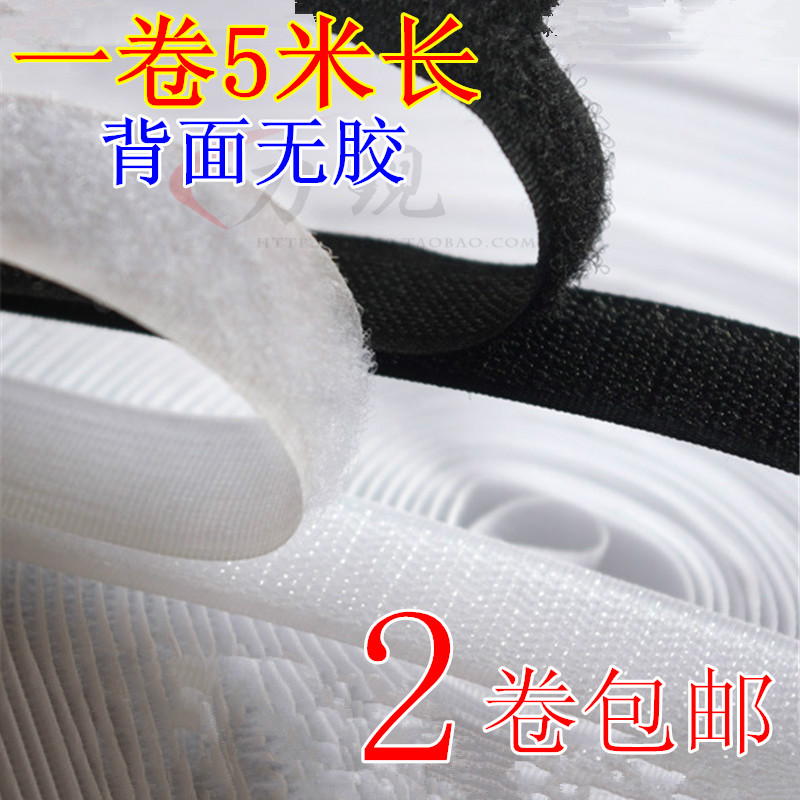 3m双面子母贴尼龙搭扣粘扣带 隐形纱窗魔术贴不带背胶辅料 魔术带