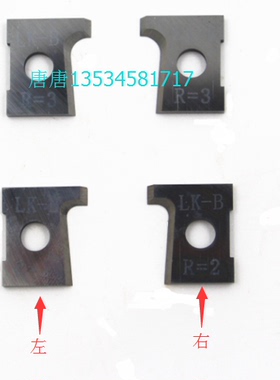 豪迈140 120 C83封边机精修刀片16.1*14*2 R2 合金刀 封边机配件