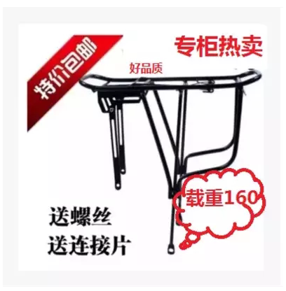 Porte-bagages pour vélo - Ref 2411669 Image 1