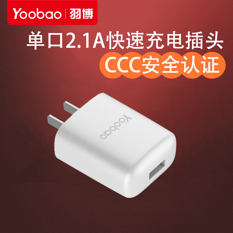 chargeur YOOBAO - Ref 1291671 Image 1