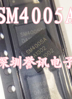 一个起【直拍】SM4005A 100%全新原装 液晶屏板芯片 QFN封装