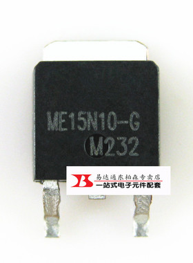 三极管ME15N10/ME15N10-G 液晶电源板常用贴片TO252 原装全新