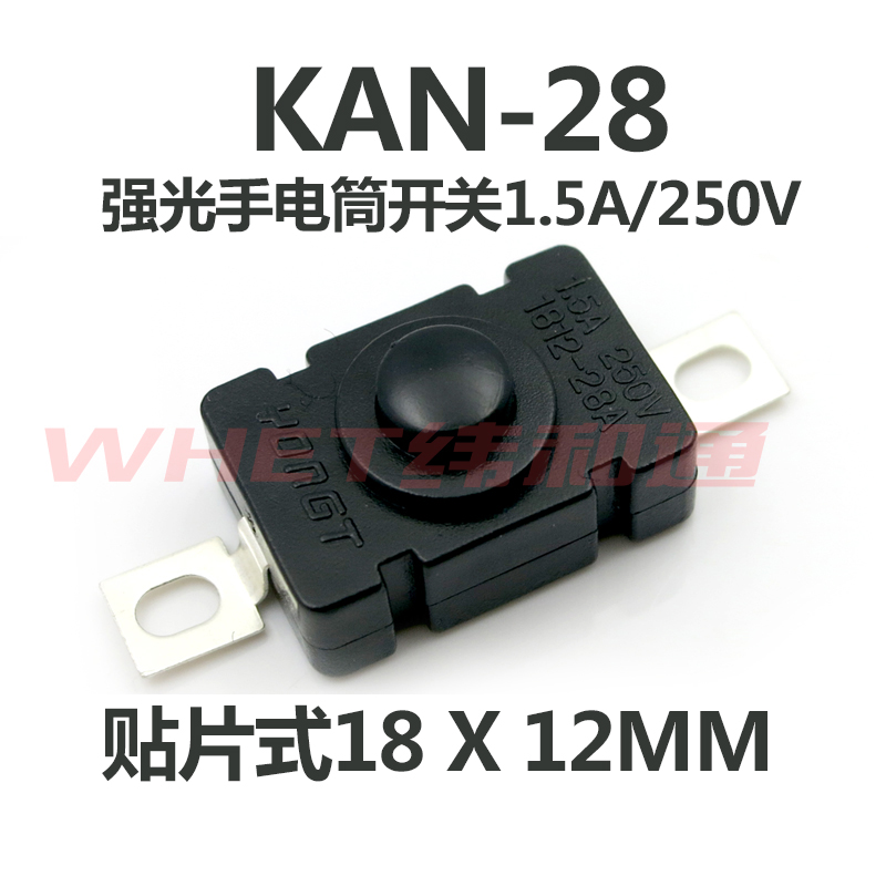 手电电筒开关按键贴片按钮自锁