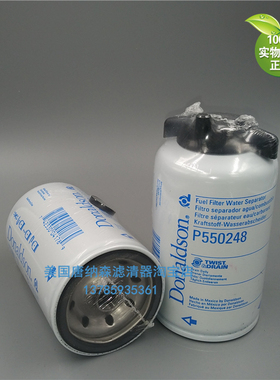 美国唐纳森P550248柴油滤芯通用13020488柴油滤芯滤清器