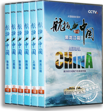 航拍中国第一季 正版 6DVD 完整版 央视百科 风光旅游音像光盘DVD