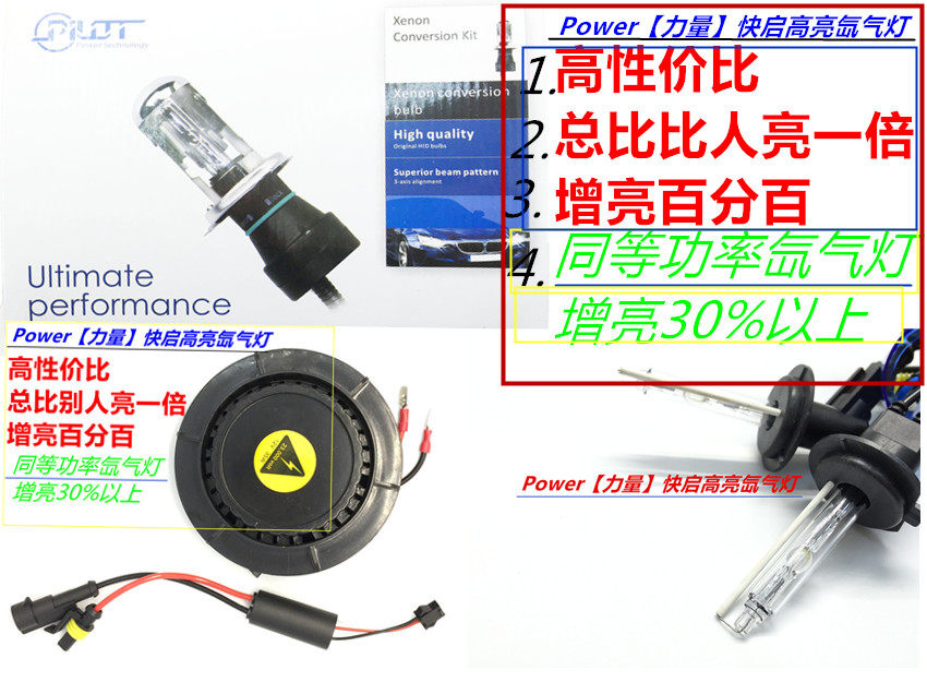 现代起亚汽车疝气大灯名图途胜智跑K4K3新佳乐一体化氙气灯安定器
