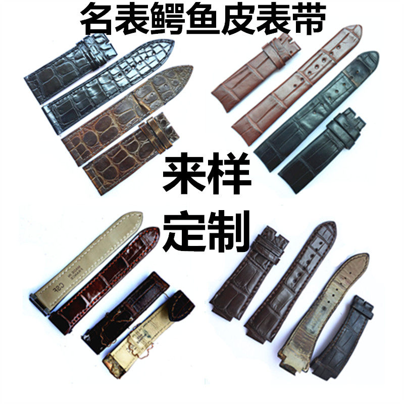 手工表带鳄鱼皮牛皮蛇皮蜥蜴皮鸵鸟皮水鱼皮定制手表配件男女皮带