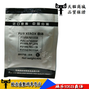 P205B M205F P255D 施乐P105B 载体 P218 M105B M158B 适用 P158B