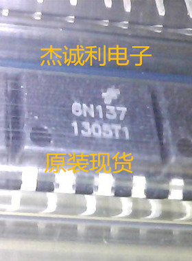 EL6N137  6N137 直插 逻辑输出DIP-8